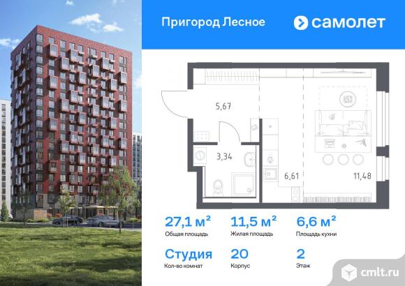 1-комнатная квартира 27,1 кв.м. Фото 1.