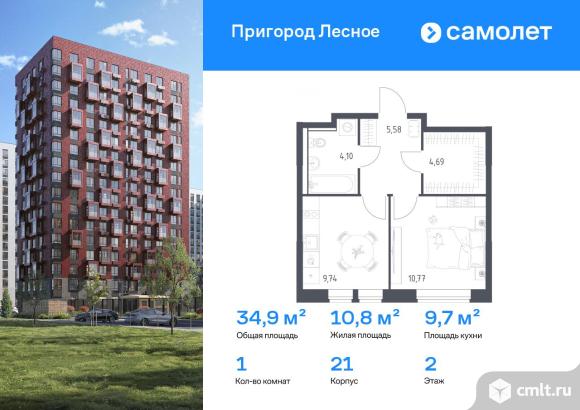 1-комнатная квартира 34,88 кв.м. Фото 1.
