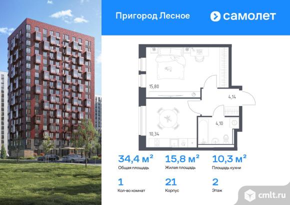 1-комнатная квартира 34,38 кв.м. Фото 1.