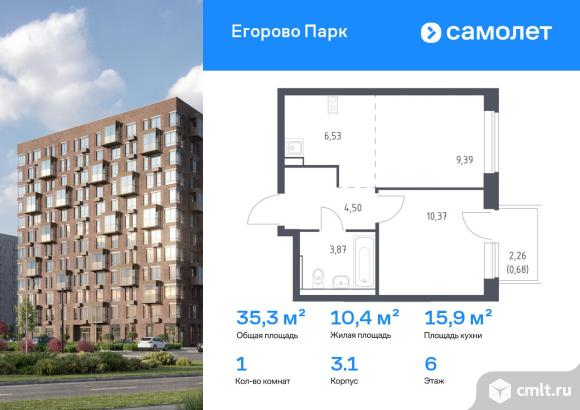 1-комнатная квартира 35,34 кв.м. Фото 1.