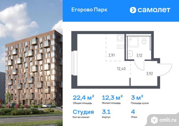 1-комнатная квартира 22,35 кв.м. Фото 1.