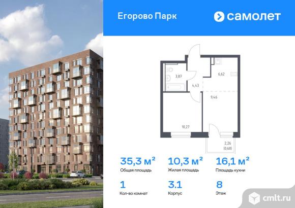 1-комнатная квартира 35,33 кв.м. Фото 1.