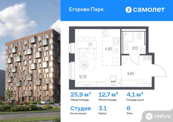 1-комнатная квартира 25,94 кв.м. Фото 1.