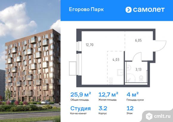1-комнатная квартира 25,91 кв.м. Фото 1.