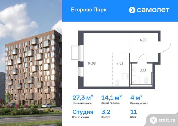 1-комнатная квартира 27,29 кв.м. Фото 1.