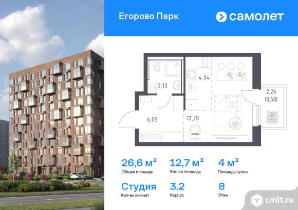 1-комнатная квартира 26,6 кв.м. Фото 1.