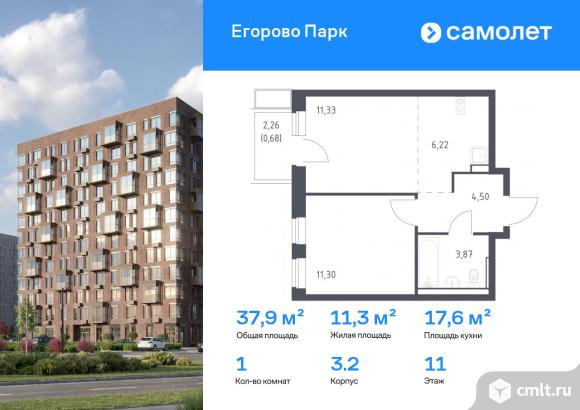 1-комнатная квартира 37,9 кв.м. Фото 1.