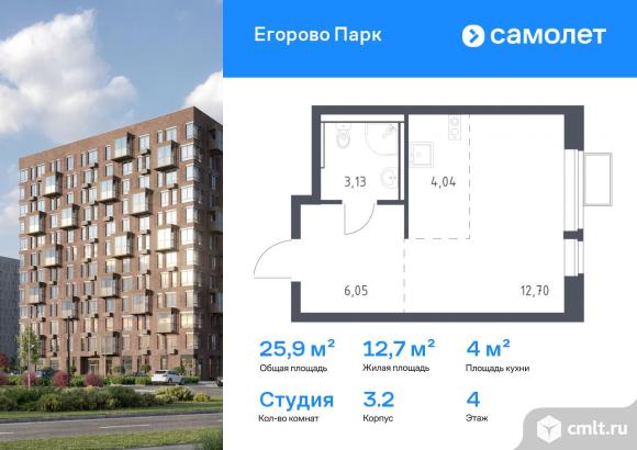 1-комнатная квартира 25,92 кв.м. Фото 1.