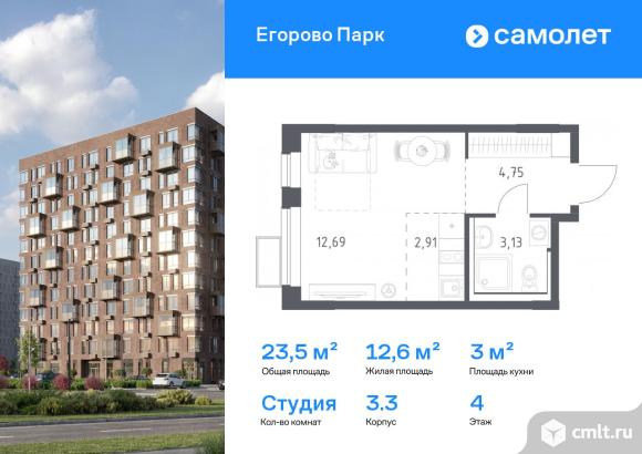 1-комнатная квартира 23,48 кв.м. Фото 1.