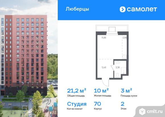 1-комнатная квартира 21,2 кв.м. Фото 1.