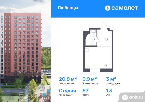 1-комнатная квартира 20,8 кв.м. Фото 1.