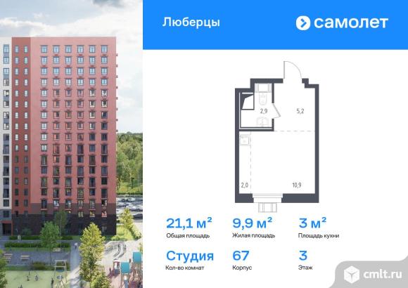 1-комнатная квартира 21,1 кв.м. Фото 1.