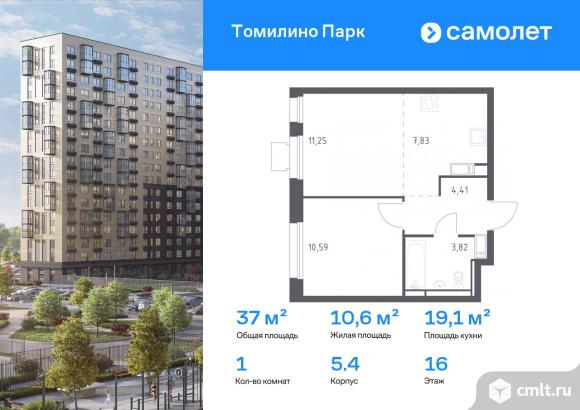 1-комнатная квартира 37 кв.м. Фото 1.