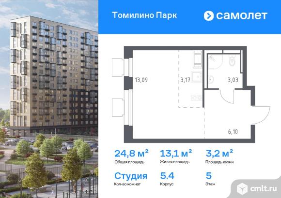 1-комнатная квартира 24,8 кв.м. Фото 1.