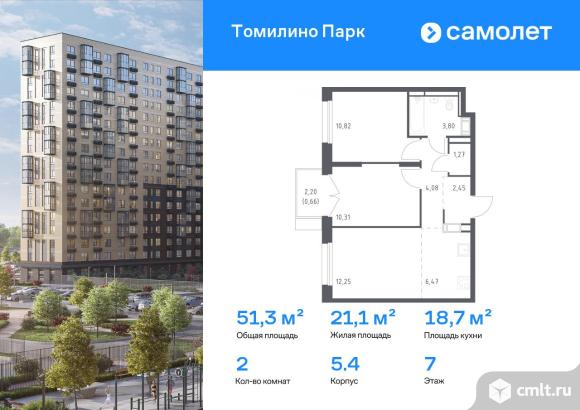 2-комнатная квартира 51,3 кв.м. Фото 1.