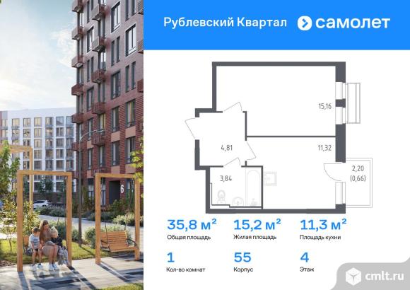 1-комнатная квартира 35,79 кв.м. Фото 1.