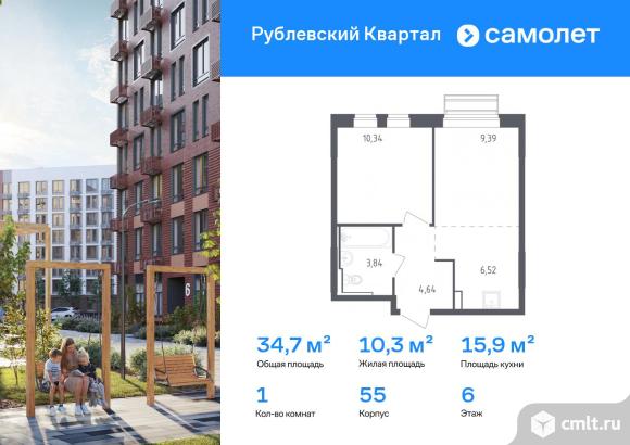 1-комнатная квартира 34,73 кв.м. Фото 1.