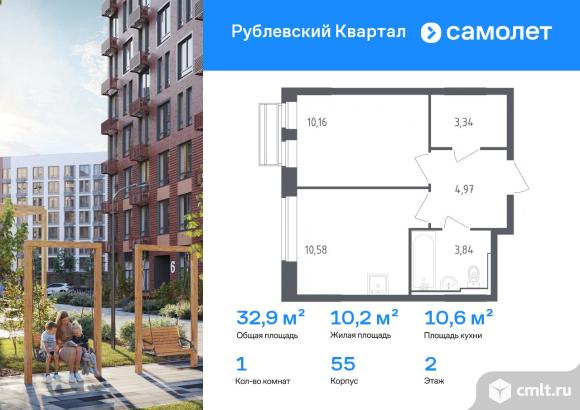 1-комнатная квартира 32,89 кв.м. Фото 1.