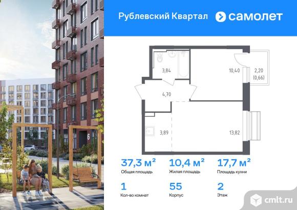 1-комнатная квартира 37,31 кв.м. Фото 1.