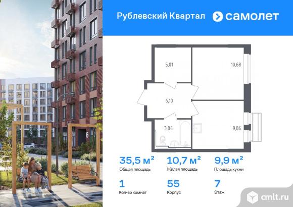 1-комнатная квартира 35,49 кв.м. Фото 1.