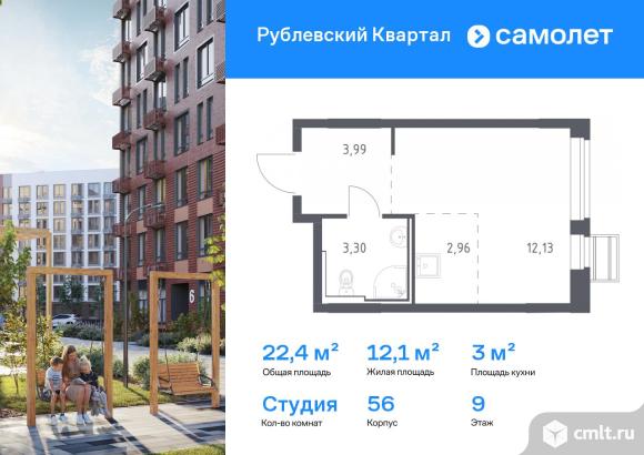 1-комнатная квартира 22,38 кв.м. Фото 1.