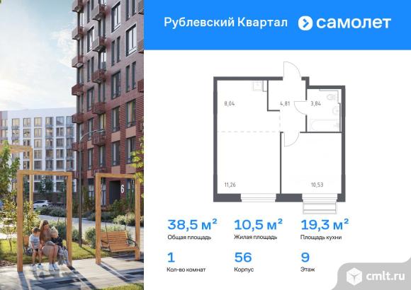 1-комнатная квартира 38,48 кв.м. Фото 1.