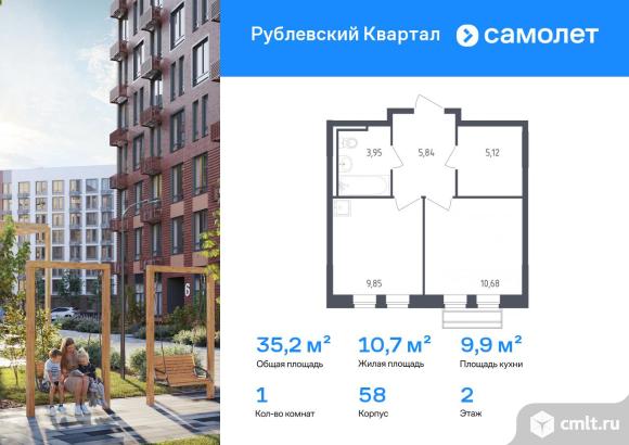 1-комнатная квартира 35,2 кв.м. Фото 1.