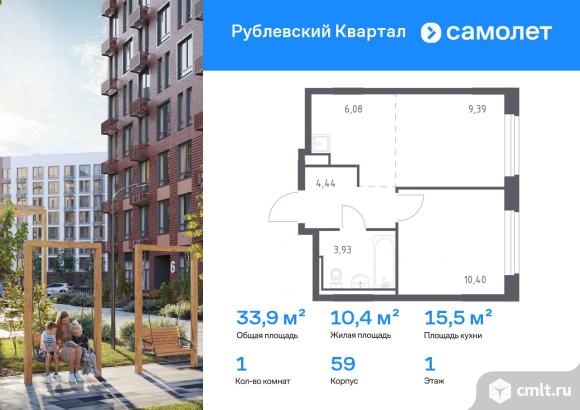 1-комнатная квартира 33,9 кв.м. Фото 1.