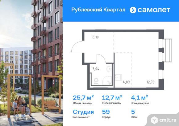1-комнатная квартира 25,7 кв.м. Фото 1.