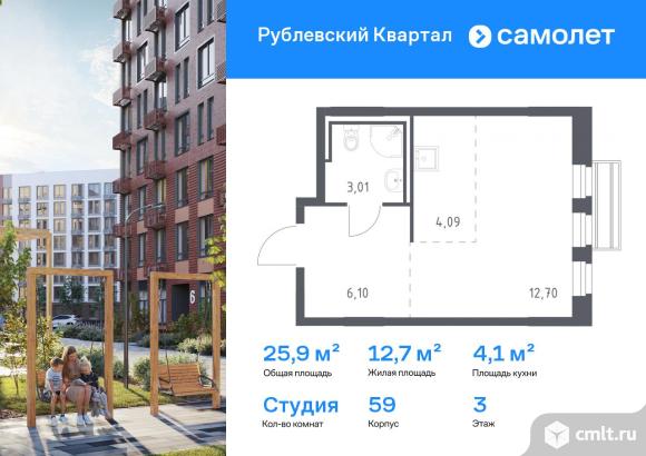 1-комнатная квартира 25,9 кв.м. Фото 1.