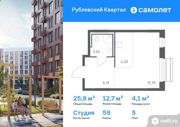 1-комнатная квартира 25,8 кв.м. Фото 1.