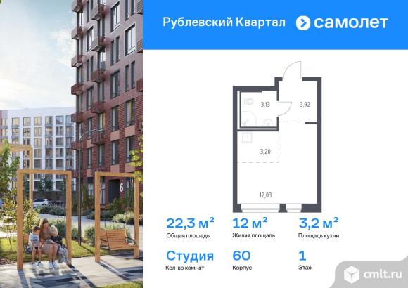 1-комнатная квартира 22,28 кв.м. Фото 1.