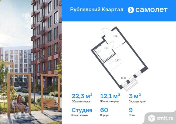 1-комнатная квартира 22,34 кв.м. Фото 1.