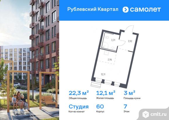 1-комнатная квартира 22,3 кв.м. Фото 1.