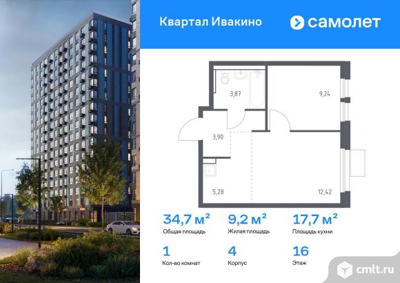 1-комнатная квартира 34,71 кв.м. Фото 1.