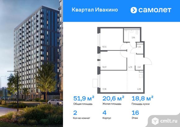 2-комнатная квартира 51,9 кв.м. Фото 1.