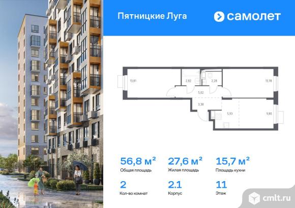 2-комнатная квартира 56,82 кв.м. Фото 1.