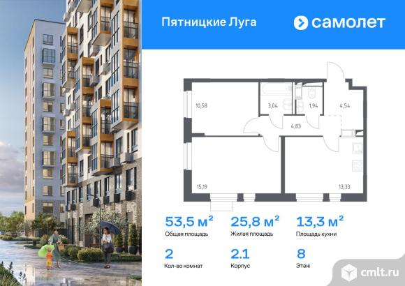 2-комнатная квартира 53,45 кв.м. Фото 1.