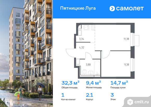 1-комнатная квартира 32,3 кв.м