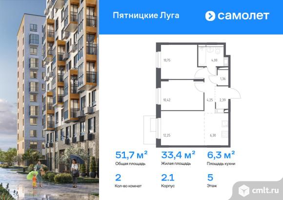 2-комнатная квартира 51,72 кв.м. Фото 1.