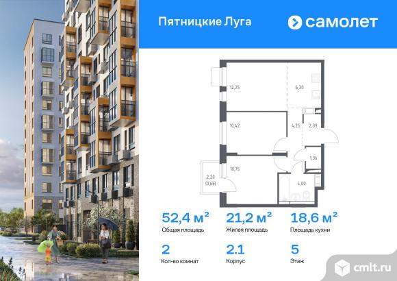 2-комнатная квартира 52,38 кв.м. Фото 1.