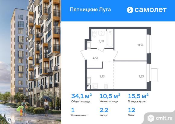 1-комнатная квартира 34,1 кв.м. Фото 1.