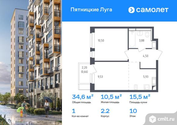 1-комнатная квартира 34,6 кв.м. Фото 1.