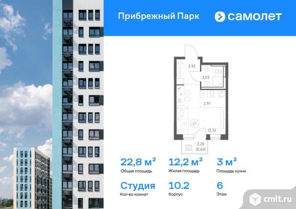 1-комнатная квартира 22,84 кв.м. Фото 1.