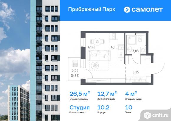 1-комнатная квартира 26,47 кв.м. Фото 1.