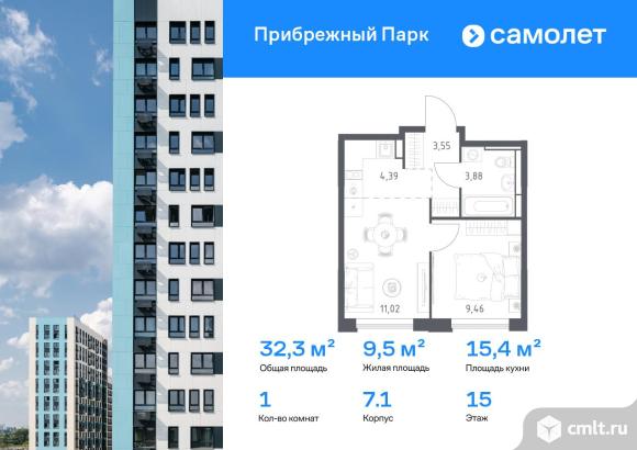 1-комнатная квартира 32,3 кв.м. Фото 1.