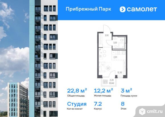 1-комнатная квартира 22,84 кв.м. Фото 1.