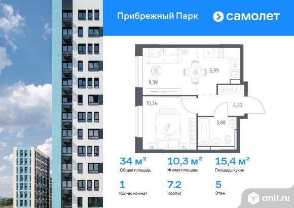 1-комнатная квартира 34,02 кв.м. Фото 1.