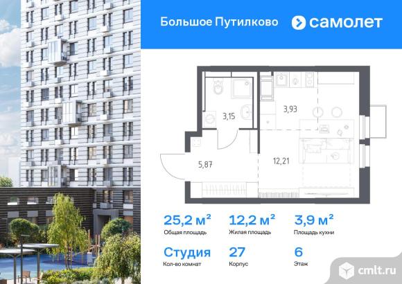 1-комнатная квартира 25,16 кв.м. Фото 1.