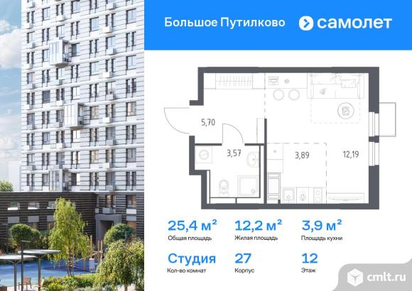 1-комнатная квартира 25,35 кв.м. Фото 1.